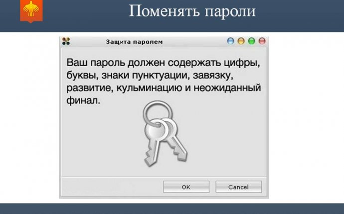 Комиинформ | Соблюдение правил безопасности позволит сохранить