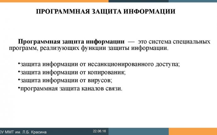 Комплексная система защиты информации в компьютерной сети