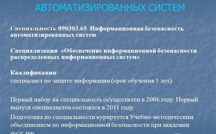 Презентация на тему: ФАКУЛЬТЕТ ИНФОРМАТИКИ СГАУ Факультет 6, тел