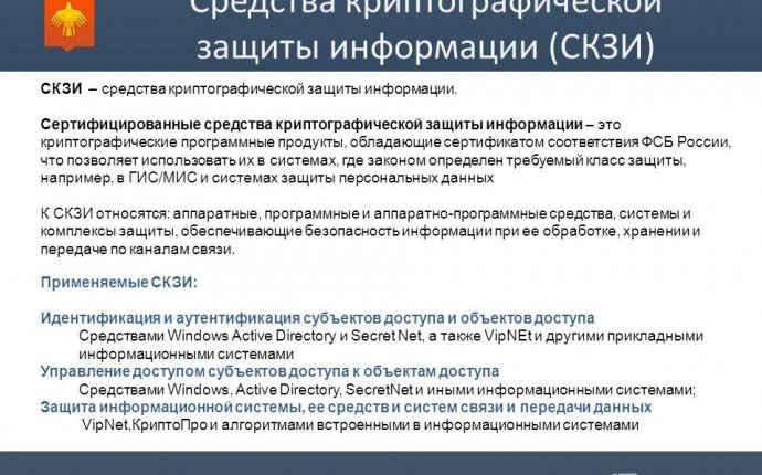 Презентация на тему: Организация комплексной системы мер по